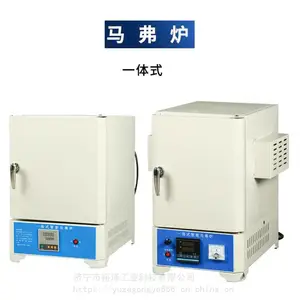 智能马弗炉 高温箱式电阻炉 工业电炉一体式窑炉 智能高温炉
