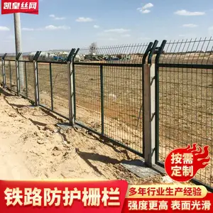 公路隔离护栏网 凯皇丝网铁路防护栅栏 车间围栏网可定制