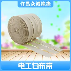 供应供应优质白布带 电工白布带 纯棉白布带