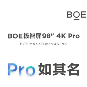 BOE京东方 BMX98-B443 智能显示终端98英寸液晶显示器无传屏器商用显示器