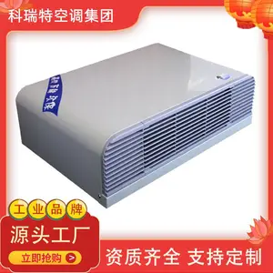 科瑞特 FP-WM卧式明装风机盘管 冷暖两用水空调末端卧式安装