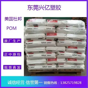 POM 900P 美国杜邦DuPont 低粘度 高流动POM