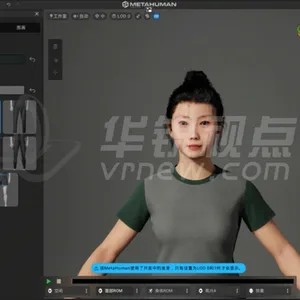 元宇宙虚拟形象开发_虚拟数字人制作公司_元宇宙构建_广州华锐互动