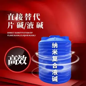 广东生产厂家复合纳米液碱,石灰复合碱,片碱氢氧化钠,纳米级多元复合液碱