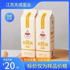 天晟牧园 蛋黄液 天成鸡蛋液 巴氏杀菌 970g 天成蛋业