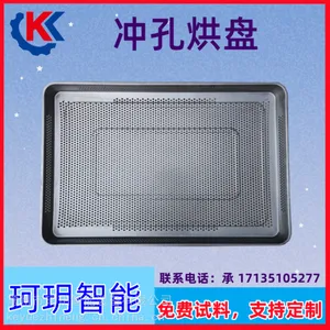 不锈钢冲孔烘盘 烘箱周转盘 304烤盘热风循环烘箱专用烘车烘盘