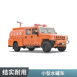 森林消防四驱越野车 双排供水车 现车发售 全国可配送