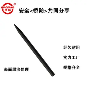 中泊集团 桥防 特种钢制钎子 40Cr铬钢 QF3324 尖撬棍 五金工具厂家
