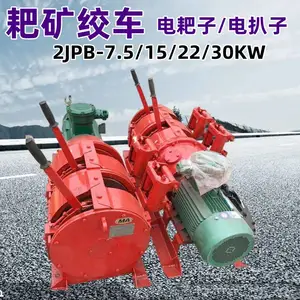 钢丝绳牵引式耙矿绞车 煤矿用防爆15千瓦电耙子 2JPB-22电扒子