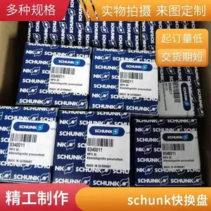 �¹�schunk�ۿ�����38371158tPGN-plus 240-2-K
