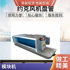 卧式风机盘管 家用井水商场宾馆用 中央空调冷暖两用 低音 计程
