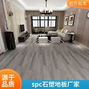 ȫ����SPCʯ�ܵذ� ����������� ���۰�װ ������