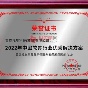 2022年中国软件行业优秀解决方案证书