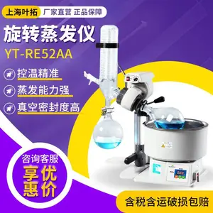叶拓 SHB-3A循环水真空泵 实验室提纯浓缩真空蒸馏仪 旋转蒸发仪