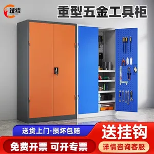 重型五金工具柜工厂车间收纳柜 现货供应 可定制