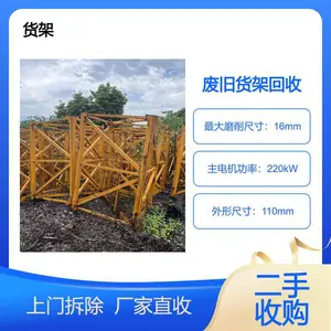 回收二手超市货架 商场空调 废旧仓储设备回收处置 环益资源机床厂