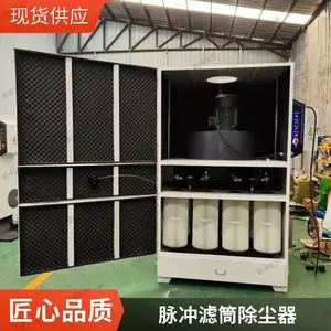 脉冲滤筒集尘器 净化打磨一体成套设备 家具抛光打磨除尘器