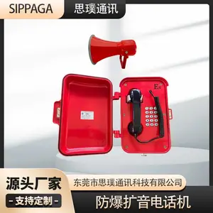 防爆扩音对讲系统 管廊防爆炸IP扩音电话 化工厂工业防爆电话机SIP-EX-01厂家正品