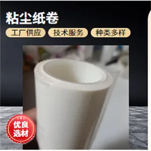 粘尘纸筒2200mm除尘机视频安装新方式防静电新启点
