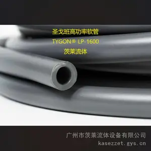 ����SAINT-GOBAIN ʥ��� TYGON? LP-1600 ����