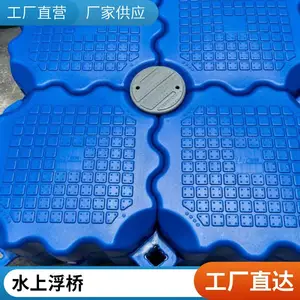 联特科技浮筒厂家聚乙烯全新料吹塑水上栈道 观光平台可定制