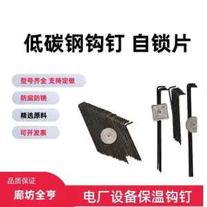 碳钢保温钩钉厂家 大型罐体保温钩钉 碳钢钩钉