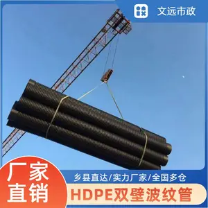 大口径HDPE双壁波纹管排污管排水管