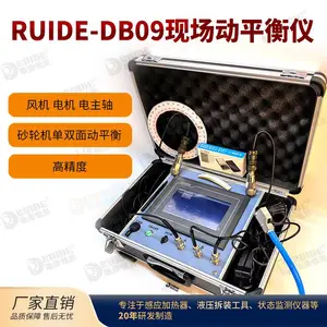 瑞德RUIDE-DB09便携式风机现场动平衡仪叶轮旋转机械电机主轴