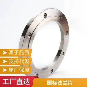 合金环板式法兰 冲压法兰盘 输水用水利工程管件用心加工规格任选