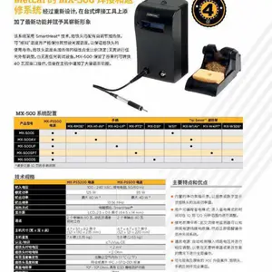 Metcal��OK�� MX5200ϵ�У�MX-5241��MX-5250��MX-5251