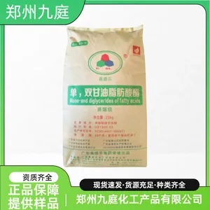 单双甘油脂肪酸酯 单甘酯乳化剂 食品级供应 1kg起订