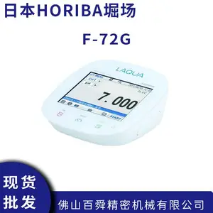 日本HORIBA堀场F-72G台式高精度pH计离子浓度分析仪酸碱度计