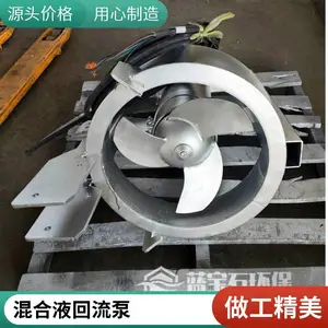 水平QHB管道泵循环潜水内回流泵不锈钢厌缺氧池蓝宝石环保