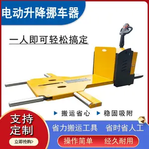 移车器物业挪车器拖车器电动搬运车大吨位物业停车场4S店