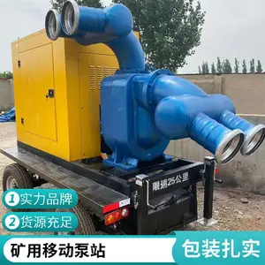 防爆矿用防汛泵车 井下巷道积水抽排设备 矿山隧道排污抢险柴油移动泵站源头生产