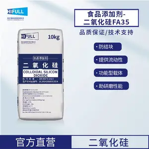 FA35食品级二氧化硅汇富纳米食品抗结剂气相二氧化硅白炭黑