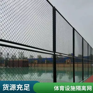 球场围网 体育运动场勾花护栏网 学校操场篮球足球场隔离防护网