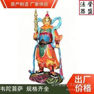 誉盛工艺 大型韦陀菩萨佛像 寺院供奉玻璃钢彩绘韦陀护法佛像摆件