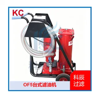 OF5���͹��˳� С�ͻ�����λҺѹ�͹��� �͸�ʴ