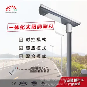 农村太阳能路灯20WLED灯家用小型太阳能灯