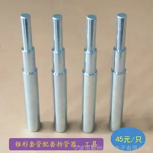 拆卸锥形套管工具铝模套管退管器铝模套管锤冲子锥形塑料管取管器拆螺杆套管工具