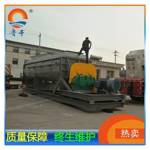 桨叶干燥机 染料烘干 桨叶干燥机 节能环保型干燥机 生产厂家