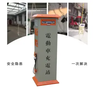 供应康博思铭电动车专用充电站(Kbsm-12B-2)