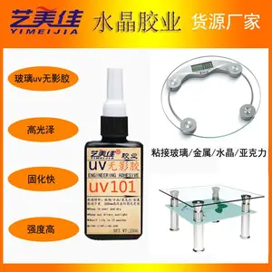 厂家直销无影胶 紫外线固化胶 粘接金属玻璃塑料uv胶