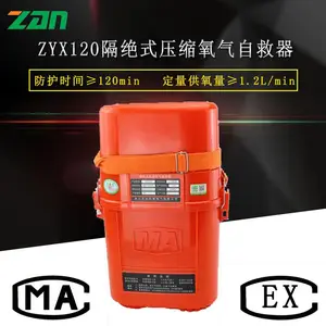 辽宁ZYX30120分钟氧气自救器厂家联系方式