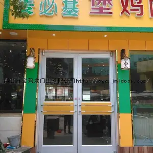 阳江定做肯德基门 商铺便利店大门 密封性功能好 金玛龙厂家专业