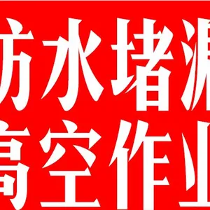 潍坊专业注浆堵漏公司