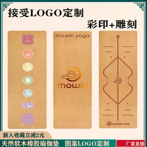 天然橡胶瑜伽垫跨境亚马逊环保加厚防滑健身垫印花软木瑜伽垫定制