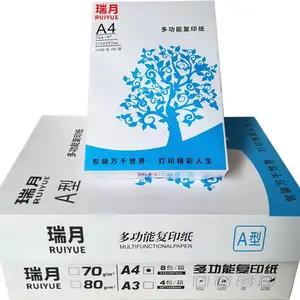 瑞月精品A4打印纸，多功能复印纸