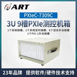 阿尔泰科技9槽智能机箱管理自动风扇转速控制PXIeC-7309C/L